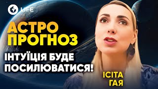 🔮 Ера НОВОЇ РЕАЛЬНОСТІ! Люди почнуть ПЕРЕДБАЧАТИ події? Астро ПРОГНОЗ на ТИЖДЕНЬ | Ісіта Гая