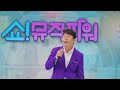 임우재...스며들다tv..하동진의 인연 청주cjb방송. 쇼뮤직파워 녹화장 직캠