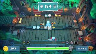 煮過頭2 - 殭屍軍團入侵 Overcooked! 2 Hangry Hord DLC 殭屍吐司 Level 2