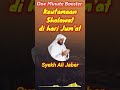 Sholawat #shorts || Inilah Keutamaan Sholawat di hari Jumat || Syekh Ali Jaber #oneminutebooster