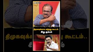 திமுகவுக்காக வந்தது கூட்டம்.. இது கும்பல் | Nanjil Sampath | H.Raja | Thiruparankundram