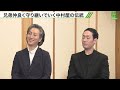 中村勘九郎・七之助が語る “中村勘三郎”　孫に継がれる中村屋の“芝居愛”