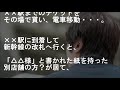 【馴れ初め】遠距離恋愛中、美人同期へのプロポーズはトラブルの連続だった【感動する話】