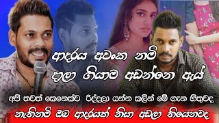 Akila vimanga senavirathna...ආදරේ අවංක නමි දාලා ගියාම අඩන්න  එපා..Akila sir..Tv.v official