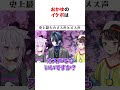 クセの強すぎるボイスを披露するホロメン【ホロライブ 切り抜き 沙花叉クロヱ 姫森ルーナ 猫又おかゆ】 shorts short