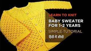 Baby Sweater Design Little Berry Knitting Pattern In Hindi