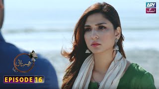 Shehnai Episode 16 | Affan Waheed | Ramsha Khan | ARY Zindagi