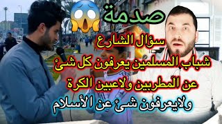 مفهوم القدوة عند المسلمين