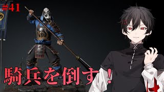 【コンカラーズブレード】騎兵を倒しまくりたい【個人Vtuber／サバラン エイロー】