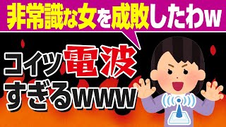 【報告者キチ】絶対に人の話を聞かない女降臨…旦那「女ってこええな」【発言小町まとめ】女の職場いじめ