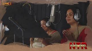 Ramanna Katha Song Re-Recording Video | #NTRMahanayakudu | K S Chithra | Sunitha | M M Keeravaani