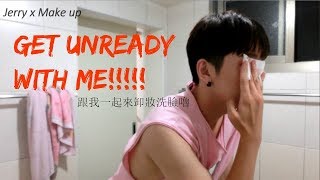 Get Unready With Me：跟我一起卸妝洗臉吧～開架小資卸妝露+洗面乳（碎碎唸時間）