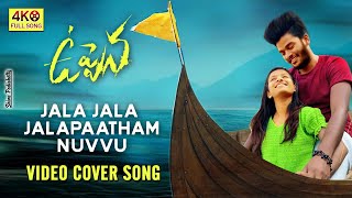 Jala Jala Jala Patham nuvvu#Uppena Video Cover Song #krithishetty