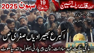 19 Shaban 2025 Sehwan | Ahd e Sadat | Chan Peer Behlol Danan Sialkot | Akbar Bhaira Dia Sughra sa