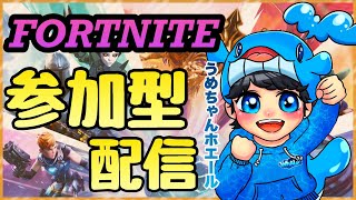 【FORTNITE/フォートナイト】楽しく参加型スクワッド♪【キーマウ練習中】