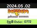 Hadahana 0772 2024.05.02 Lottery Results Lotherai dinum anka 0772 NLB Jayaking Show