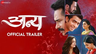 Anya अन्य | Marathi Movie Trailer | Atul Kulkarni | Tejashri Pradhan | Simmy | 10th June 2022