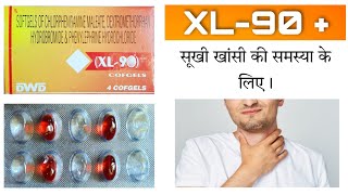 सूखी खांसी की दवा XL 90 plus Cofgels / Dry Cough Medicine / XL-90 + Cogels - Edupharmacy