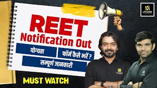 REET 2024 Latest News | REET 2024 Notification Out 🔥 | REET 2024 @UtkarshTeachingExams