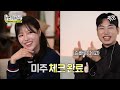 놀면뭐하니 외모췍 걔 nmixx 해원의 강쥐 모먼트 mbc250111방송