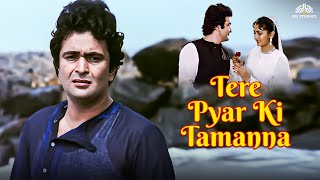 महेन्द्र कपूर के गाने - Tere Pyar Ki Tamanna | Tawaif | Rishi Kapoor | Sad Songs