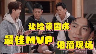 王櫟鑫終獲五公最佳MVP，卻選擇讓給蔡國慶，陳楚生直接淚灑當場