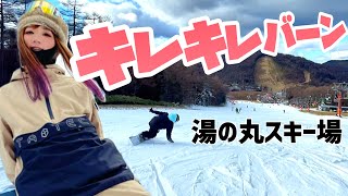 朗報！広い！湯の丸スキー場カービングが気持ちいい！