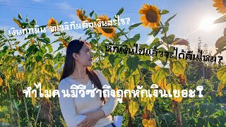 Ep.57 ทำไมคนมาทำงานแบบถูกกฏหมายถึงโดนหักเงินเยอะ?