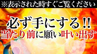 “寅の日”2月6日(日)嬉しい展開へみるみる状況変わりだす!!1日1回流すだけ※奇跡が起こる528Hzミラクルソルフェジオ💫水瓶座新月期間！