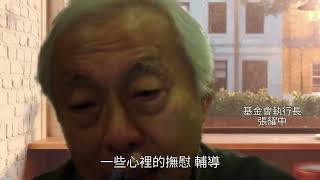 認助的力量 救助清寒孩童安心就學