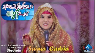 Is Zindagi Da ki ay Aitbaar Mere Aaqa | Saima Qadria | Studioin