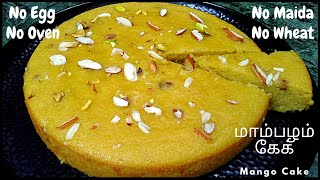 மாம்பழ ரவை கேக் | Mango Rava Cake in Tamil | Eggless Cake | No oven | Mango Semolina Cake in Blender