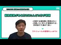 【胚培養士向け】2021年7月の転職市場の状況