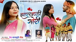 #झारखण्डी_गोरी//JHARKHANDI GORI//#New_Theth_Nagpuri_Song//Singer -#Priti_Oraon \u0026 Raj Rons//Binod Stu