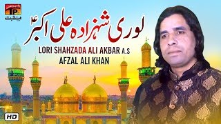 Lori Shahzada Ali Akbar A S | Afzal Ali Khan | New Qaseeda 2019 | TP Manqabat