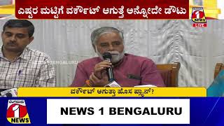 ಶಾಲೆಗಳ ಅನುಕೂಲಕ್ಕೆ ಸಾಫ್ಟ್ ವೇರ್ ಪರಿಚಯಿಸಿದ ಶಿಕ್ಷಣ ಇಲಾಖೆ..!