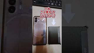 スマホより小さくて薄いパソコンなんてあるわけないじゃないですかwwwwww#スマホ #Windows #ミニpc #iosys