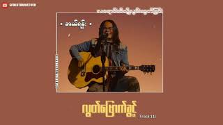 လွတ်မြောက်ခွင့် - အယ်ရန်း • el rann | music for you