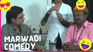 Marwadi Comedy video | Doctor comedy | comedy movies hindi full | | #comedy #funny  scenes