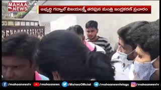 Minister Indrakaran Reddy Campaign For Gadwal Vijaya Lakshmi In Banjara Hills | MAHAA NEWS