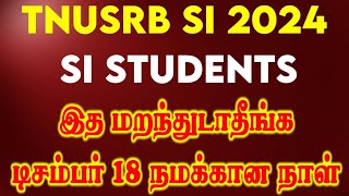 TNUSRB SI 2024 | SI NOTIFICATION 2024 | TNUSRB SI LATEST UPDATE 2024 #TNUSRB #SI #TNUSRBSI #VIDEO