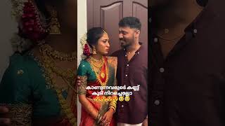 കാണുന്നവരുടെ കണ്ണ് കൂടി നിറച്ചെല്ലോ😍 #love #viralvideo #teacher #shorts #wedding #new #trending