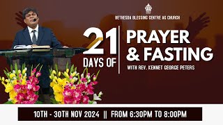 21 DAYS PRAYER | 15 NOVEMBER 2024 | REV. KENNET GEORGE PETERS | BBC AG CHURCH | PATTABIRAM