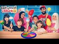 إختر علبة وشوف حظك 😋 الجائزة الكبرى 100$ 🥳 والعقاب رقص 💃😂