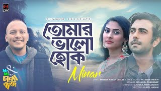 Tomar Valo Hok | MINAR | Apurba | Mehazabien | MH Limon | Mr \u0026 Ms Chapabaz | Bangla Song 2020