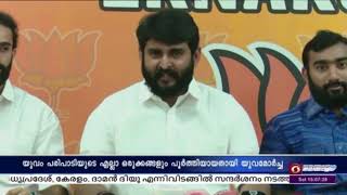 പ്രധാനമന്ത്രി പങ്കെടുക്കുന്ന യുവം പരിപാടിയുടെ എല്ലാ ഒരുക്കങ്ങളും പൂർത്തിയായതായി യുവമോർച്ച