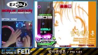 [EZ2DJ : BErA] 5Street - (10) 빛바랜영혼 [SHD]