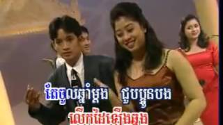 Song Khmer Rom Vong Chnam Thmey