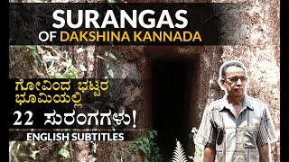 suranga of dakshina kannada | VIHARA PLUS | ದಕ್ಷಿಣ ಕನ್ನಡದ ಸುರಂಗ | tunnel wells