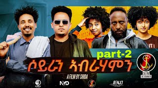 Salina-TV New Eritrean Movie (Soyran Abrhamn) part-2 by shda ተኸታታሊት ፊልም (ሶይራን_ኣብራሃምን)ደራስን ዳይርክተርን ሽዳ